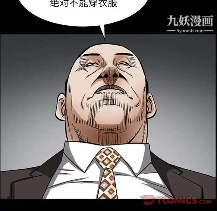 漫画《枷锁2：赤脚》第30话第33张图