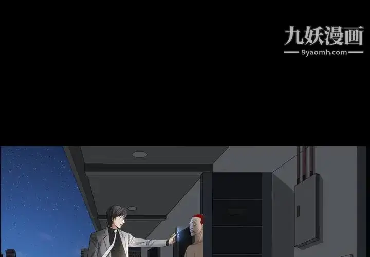漫画《枷锁2：赤脚》第30话第4张图