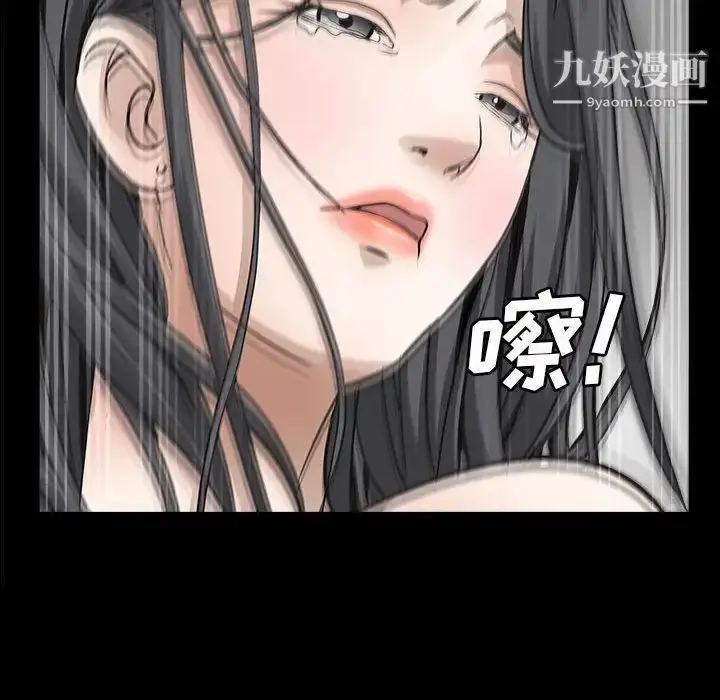 漫画《枷锁2：赤脚》第30话第47张图