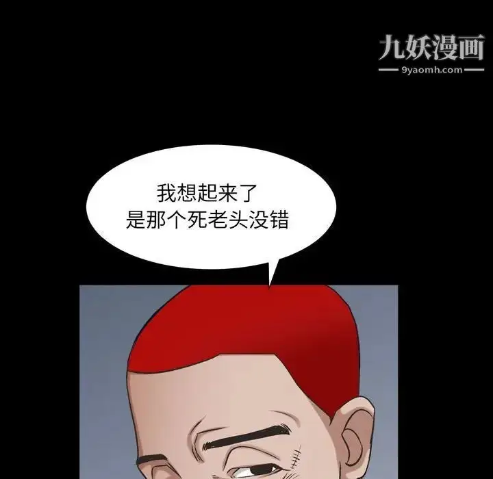 漫画《枷锁2：赤脚》第30话第53张图
