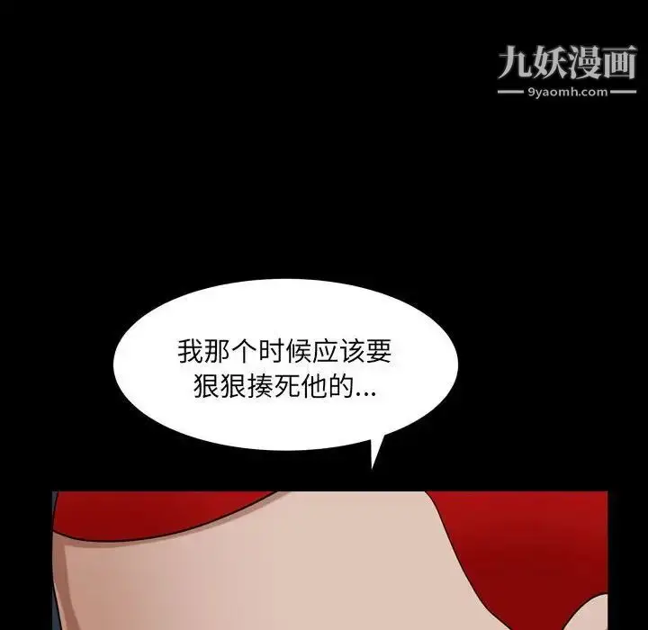 漫画《枷锁2：赤脚》第30话第55张图