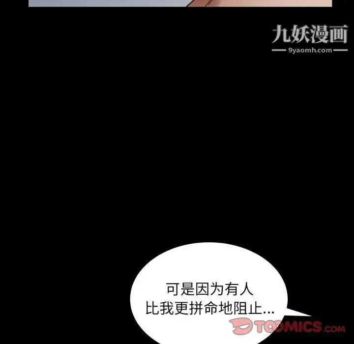 漫画《枷锁2：赤脚》第30话第57张图