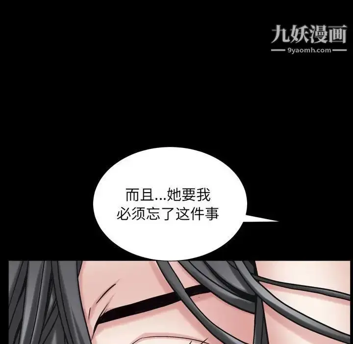 漫画《枷锁2：赤脚》第30话第59张图
