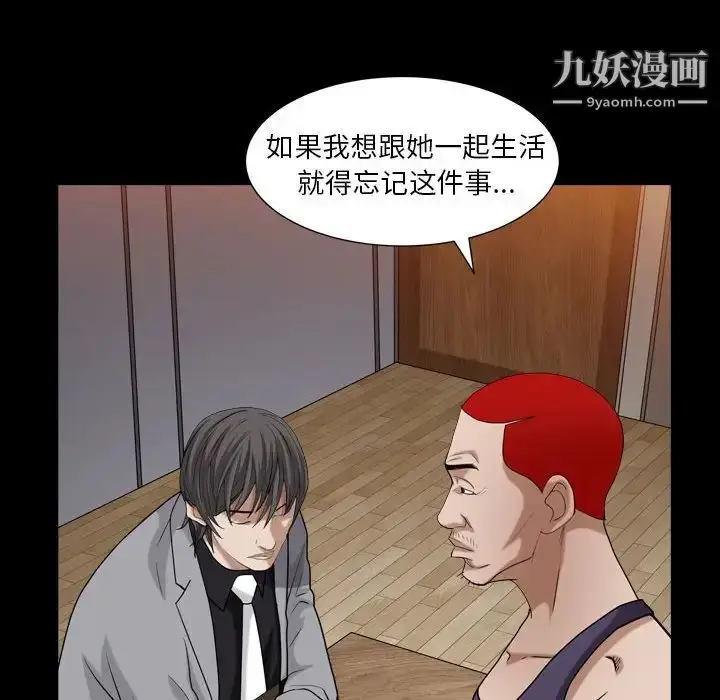 漫画《枷锁2：赤脚》第30话第61张图