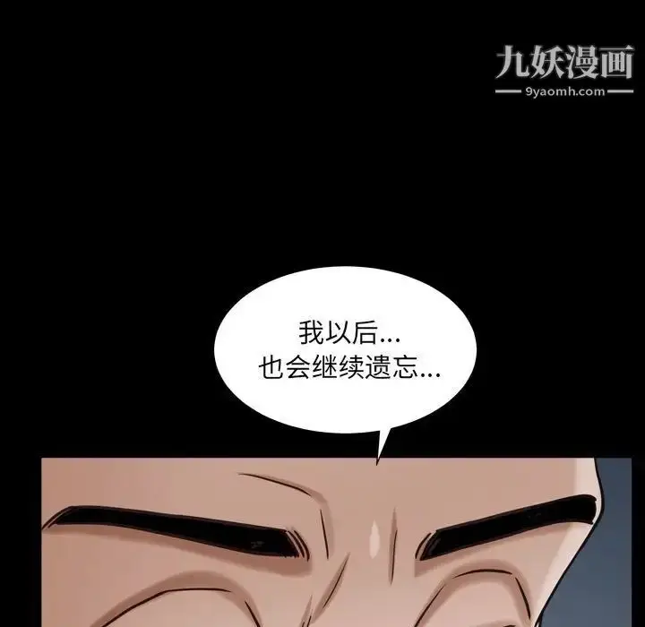 漫画《枷锁2：赤脚》第30话第65张图
