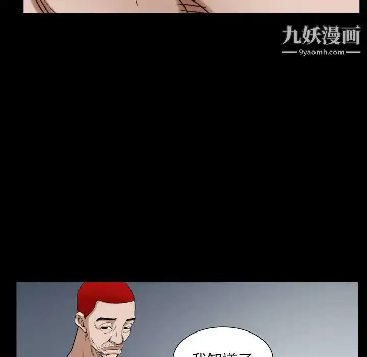 漫画《枷锁2：赤脚》第30话第67张图
