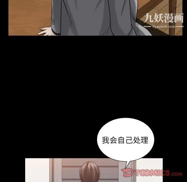 漫画《枷锁2：赤脚》第30话第69张图