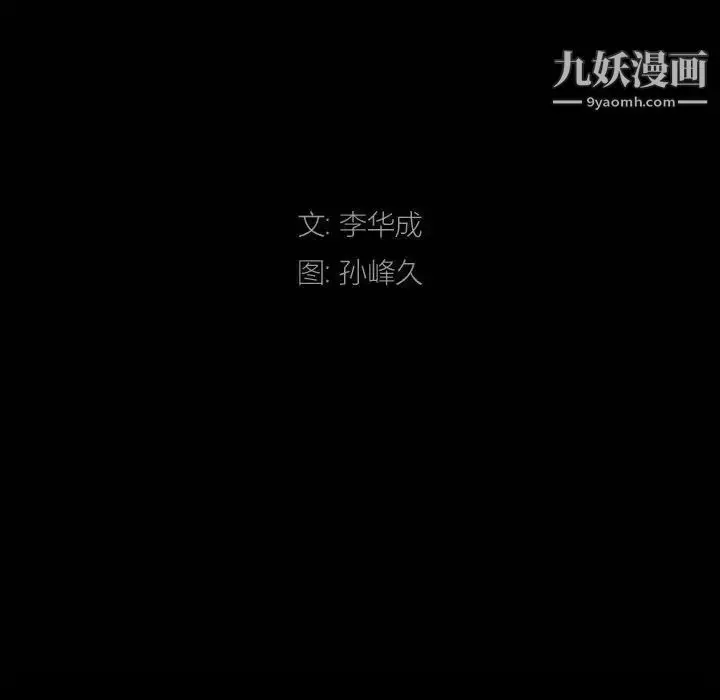 漫画《枷锁2：赤脚》第30话第7张图