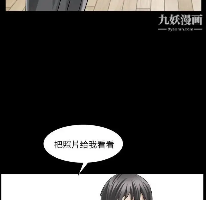 漫画《枷锁2：赤脚》第30话第76张图