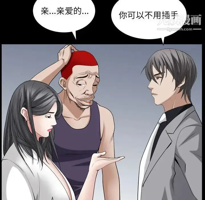 漫画《枷锁2：赤脚》第30话第78张图