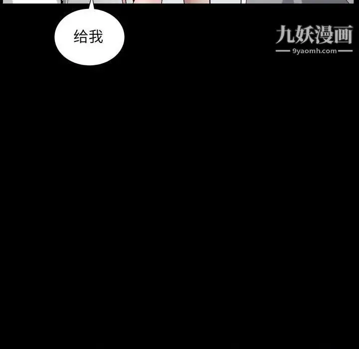 漫画《枷锁2：赤脚》第30话第79张图