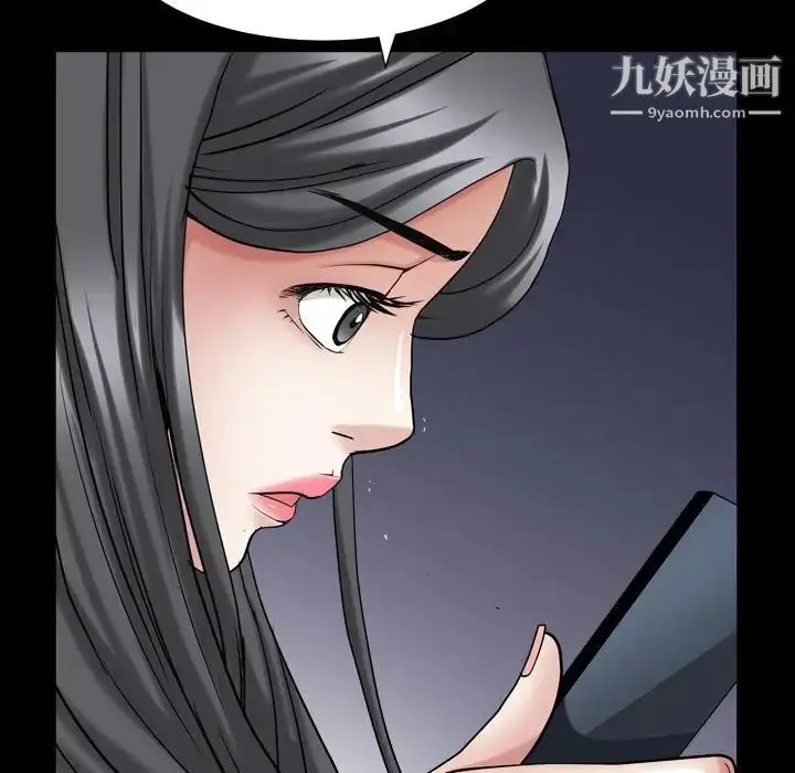 漫画《枷锁2：赤脚》第30话第82张图