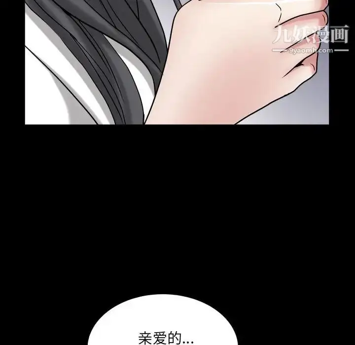 漫画《枷锁2：赤脚》第30话第83张图