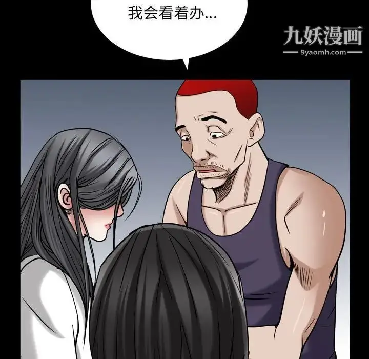 漫画《枷锁2：赤脚》第30话第84张图