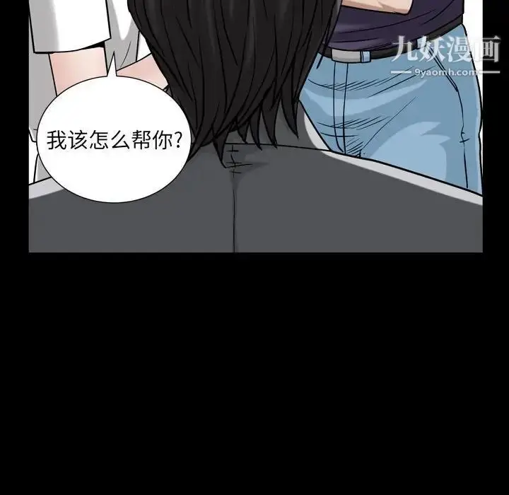 漫画《枷锁2：赤脚》第30话第85张图