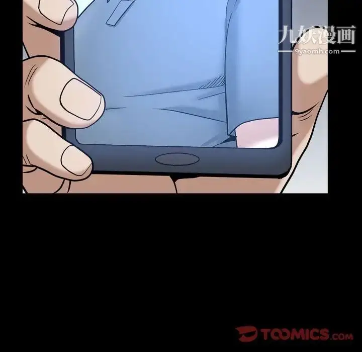 漫画《枷锁2：赤脚》第30话第9张图
