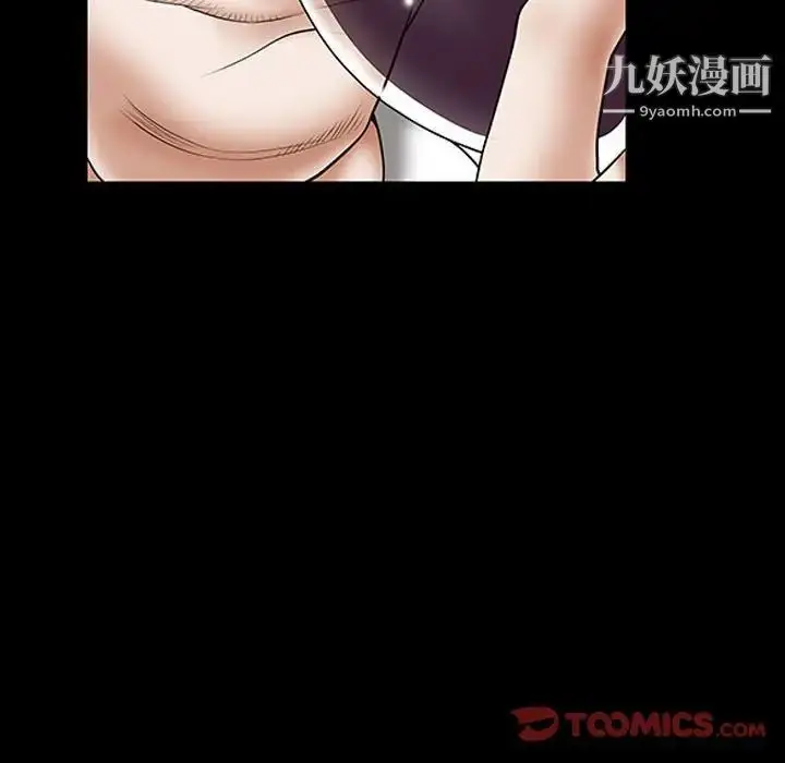 漫画《枷锁2：赤脚》第30话第99张图