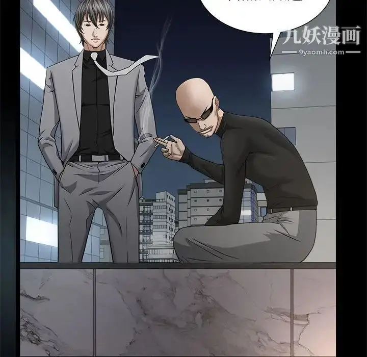 漫画《枷锁2：赤脚》第26话第103张图