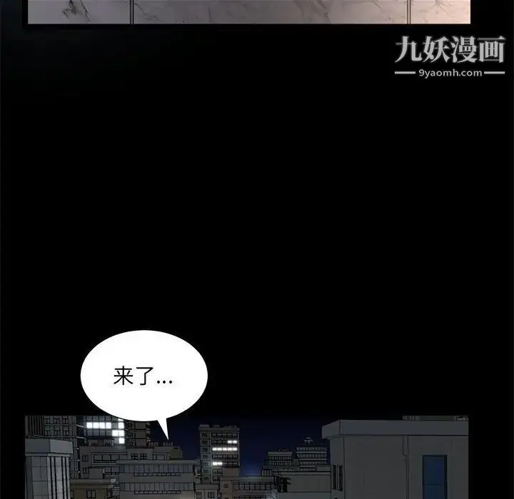 漫画《枷锁2：赤脚》第26话第104张图