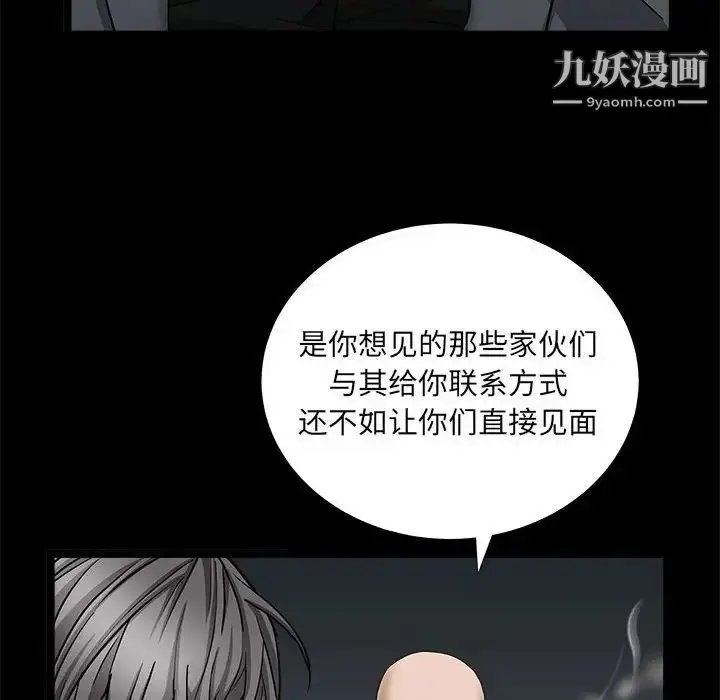 漫画《枷锁2：赤脚》第26话第108张图