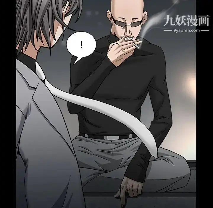 漫画《枷锁2：赤脚》第26话第109张图