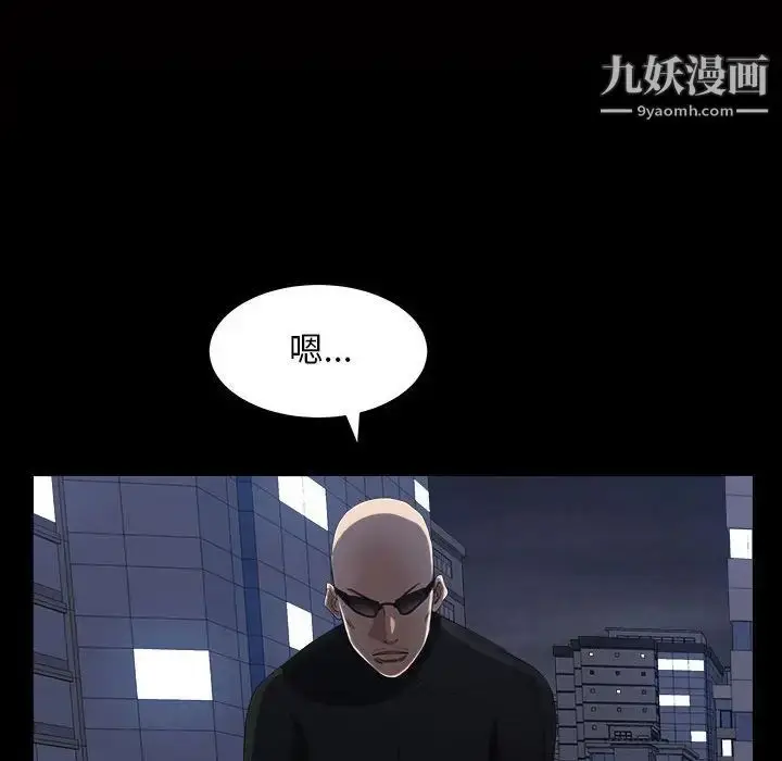 漫画《枷锁2：赤脚》第26话第11张图
