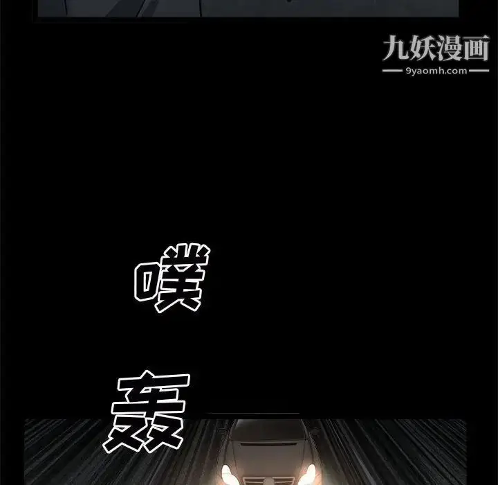 漫画《枷锁2：赤脚》第26话第110张图