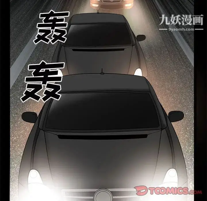 漫画《枷锁2：赤脚》第26话第111张图