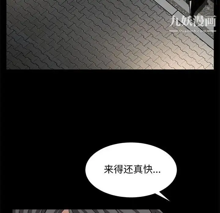 漫画《枷锁2：赤脚》第26话第122张图