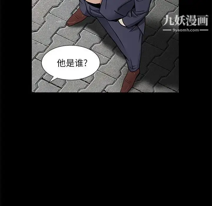 漫画《枷锁2：赤脚》第26话第126张图