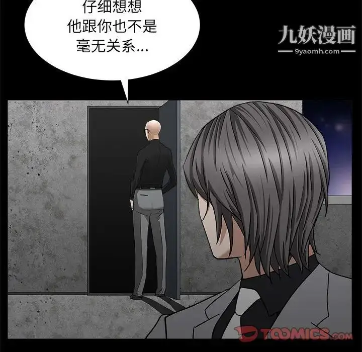 漫画《枷锁2：赤脚》第26话第129张图