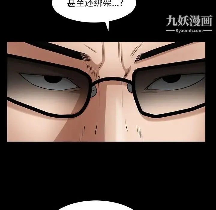 漫画《枷锁2：赤脚》第26话第13张图