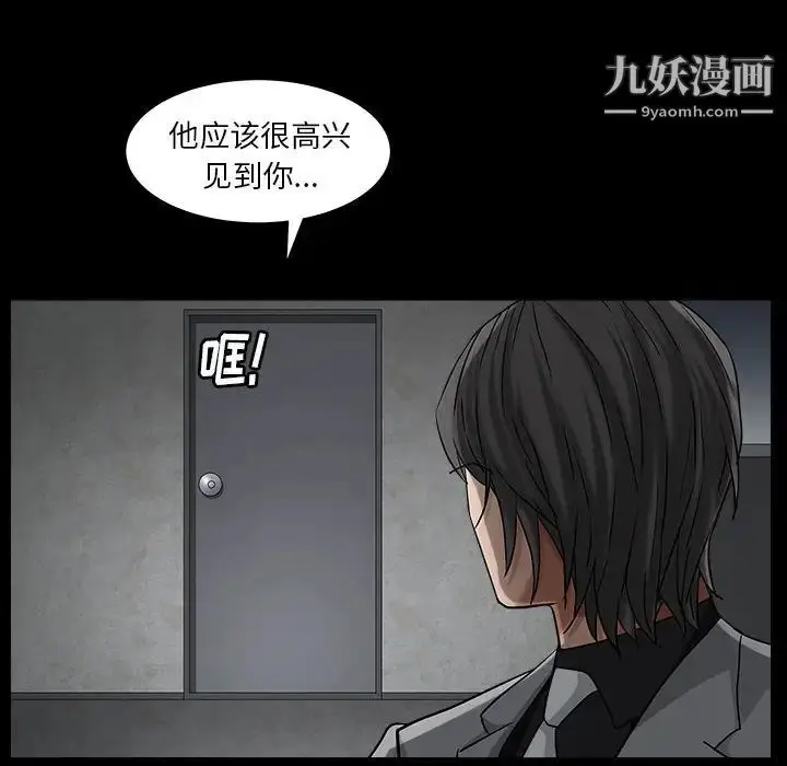 漫画《枷锁2：赤脚》第26话第131张图