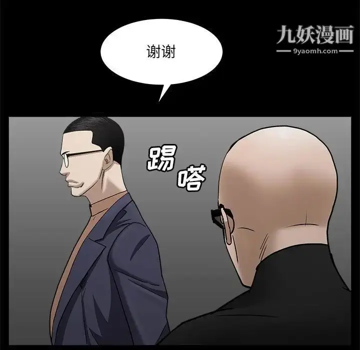 漫画《枷锁2：赤脚》第26话第137张图
