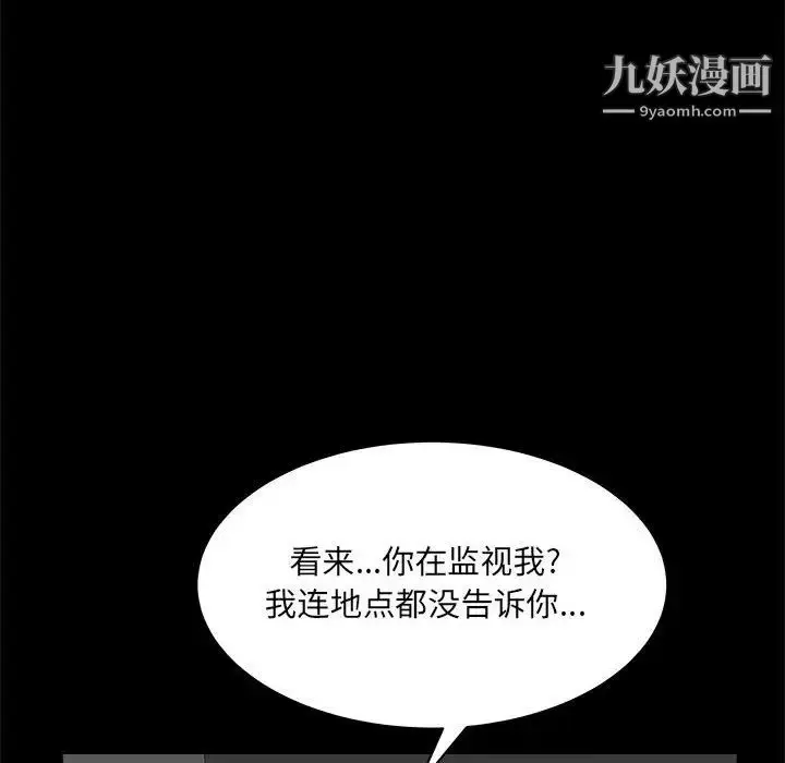 漫画《枷锁2：赤脚》第26话第138张图