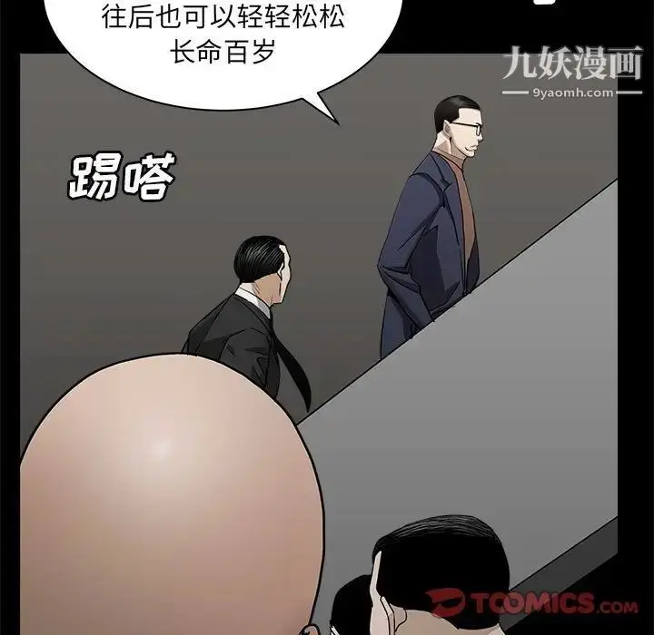漫画《枷锁2：赤脚》第26话第141张图