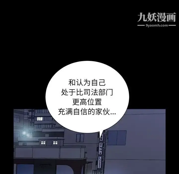漫画《枷锁2：赤脚》第26话第17张图