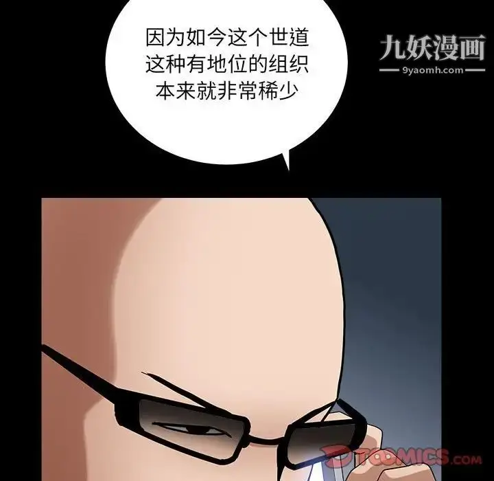漫画《枷锁2：赤脚》第26话第21张图