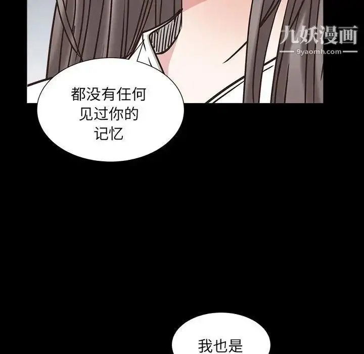漫画《枷锁2：赤脚》第26话第38张图