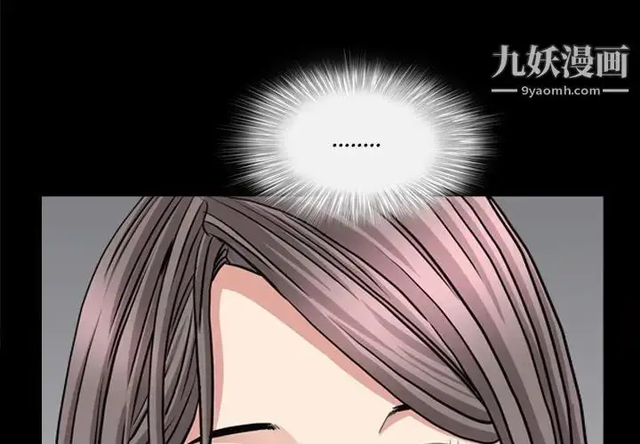 漫画《枷锁2：赤脚》第26话第4张图