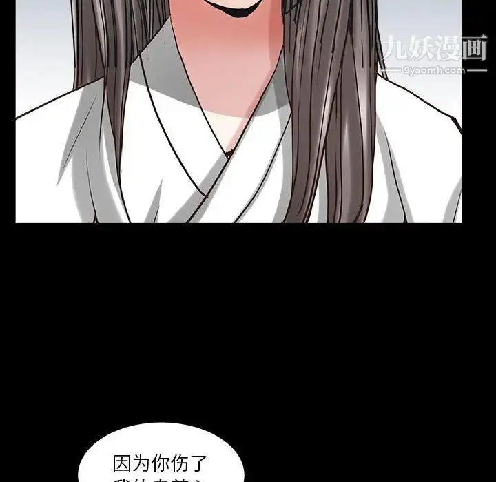 漫画《枷锁2：赤脚》第26话第44张图