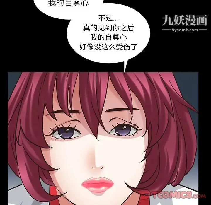漫画《枷锁2：赤脚》第26话第45张图