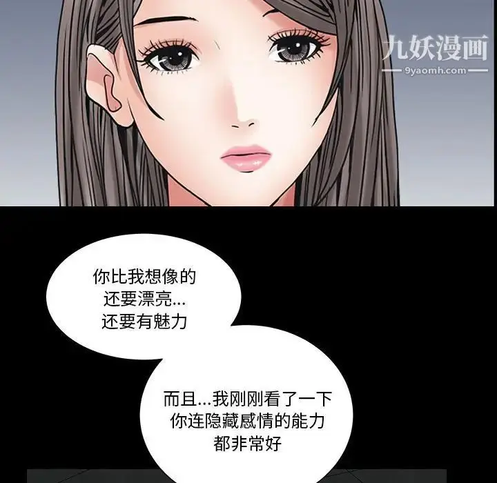 漫画《枷锁2：赤脚》第26话第47张图