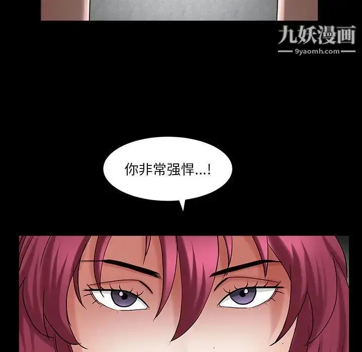 漫画《枷锁2：赤脚》第26话第56张图
