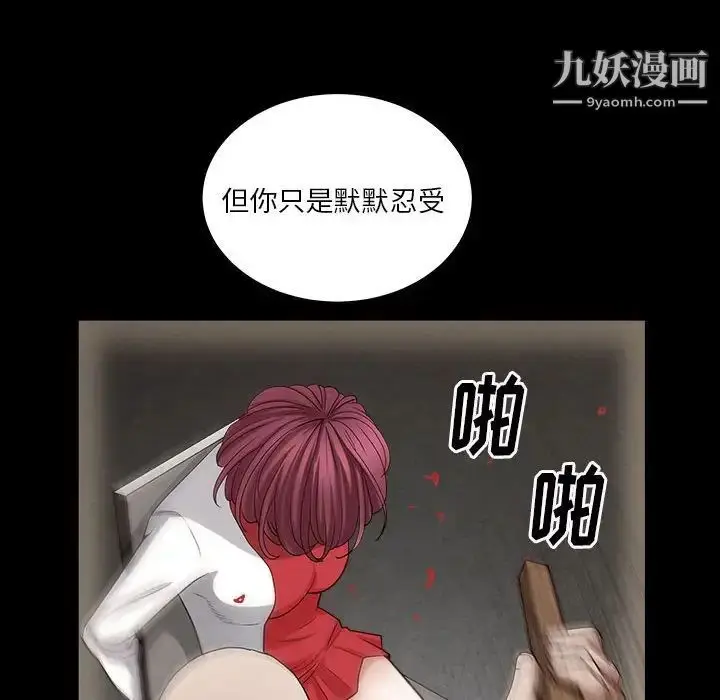 漫画《枷锁2：赤脚》第26话第59张图