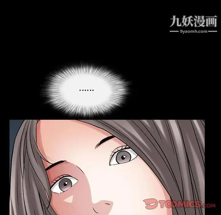漫画《枷锁2：赤脚》第26话第63张图