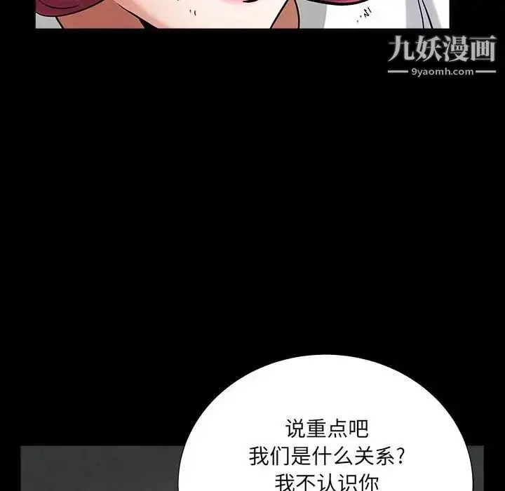 漫画《枷锁2：赤脚》第26话第66张图