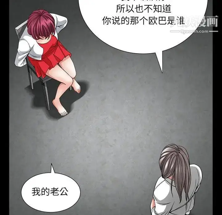 漫画《枷锁2：赤脚》第26话第67张图