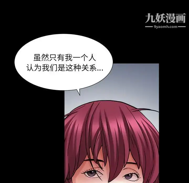 漫画《枷锁2：赤脚》第26话第71张图