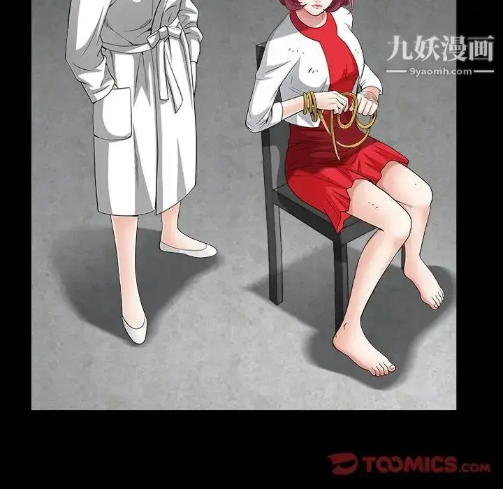 漫画《枷锁2：赤脚》第26话第87张图